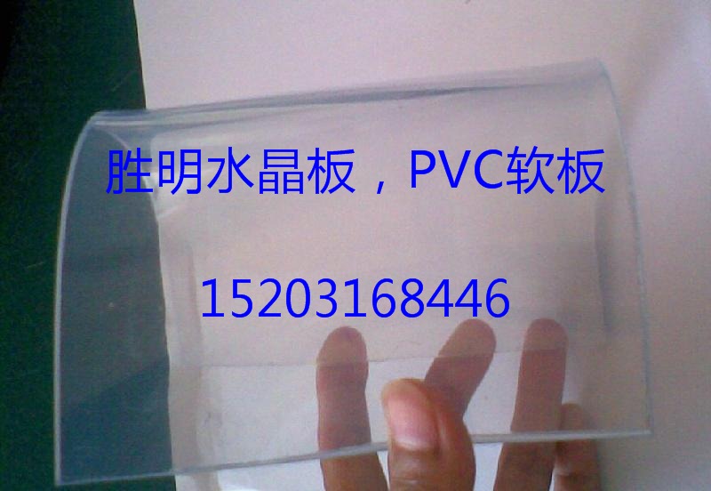 河南水晶板/PVC軟玻璃桌布/PVC透明軟板價格