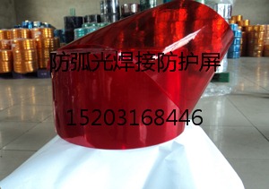 無錫市焊接防護屏，焊接防護簾，阻燃防弧光軟板制造商